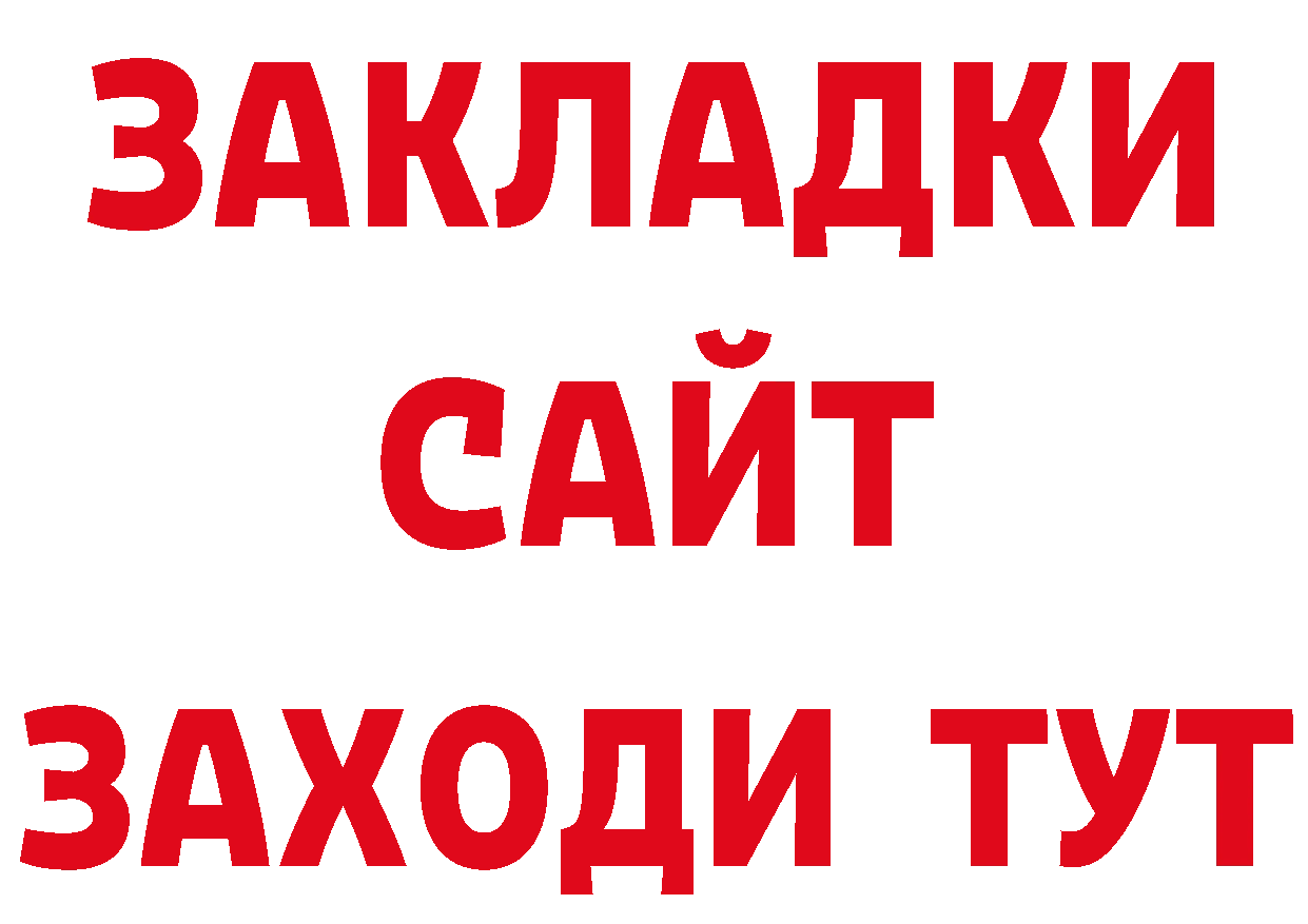 Героин афганец ТОР нарко площадка блэк спрут Мосальск