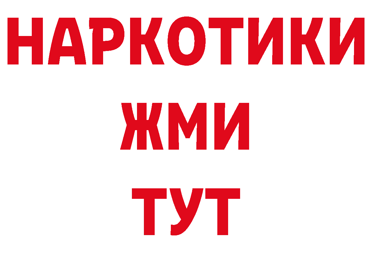 ГАШ Изолятор маркетплейс дарк нет MEGA Мосальск