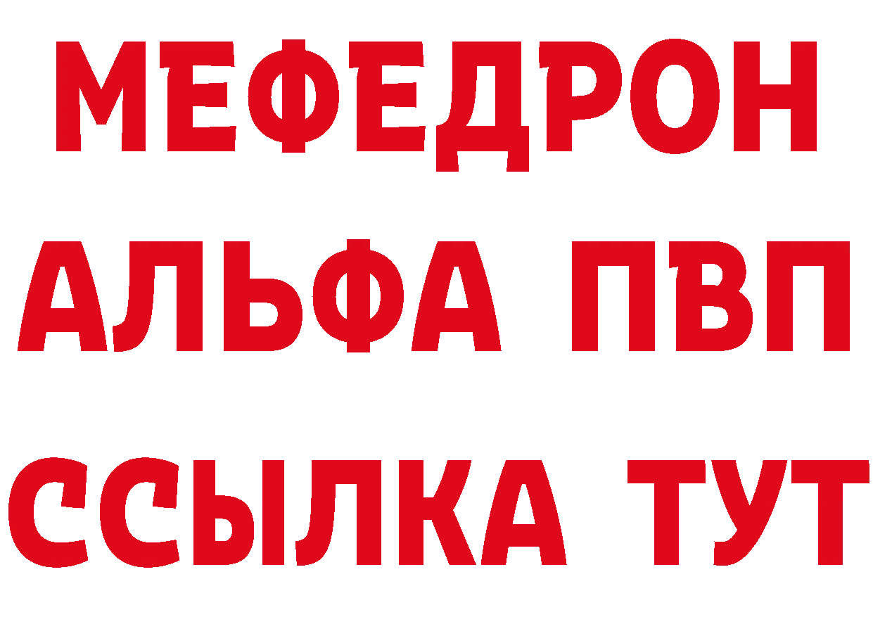 МЯУ-МЯУ 4 MMC tor даркнет МЕГА Мосальск