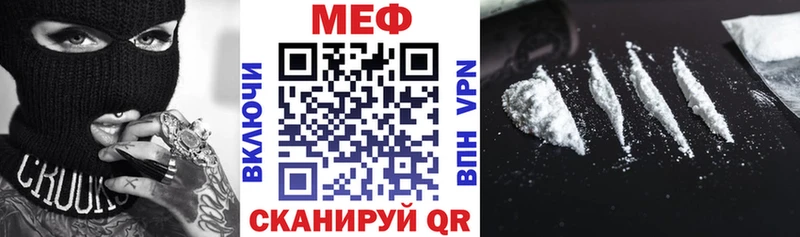 МЕФ мука Мосальск