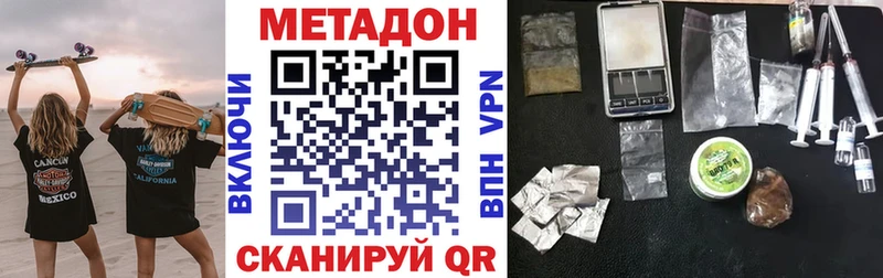 МЕТАДОН белоснежный  Мосальск 